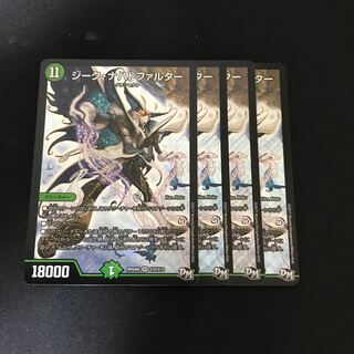 ジーク・ナハトファルター SR