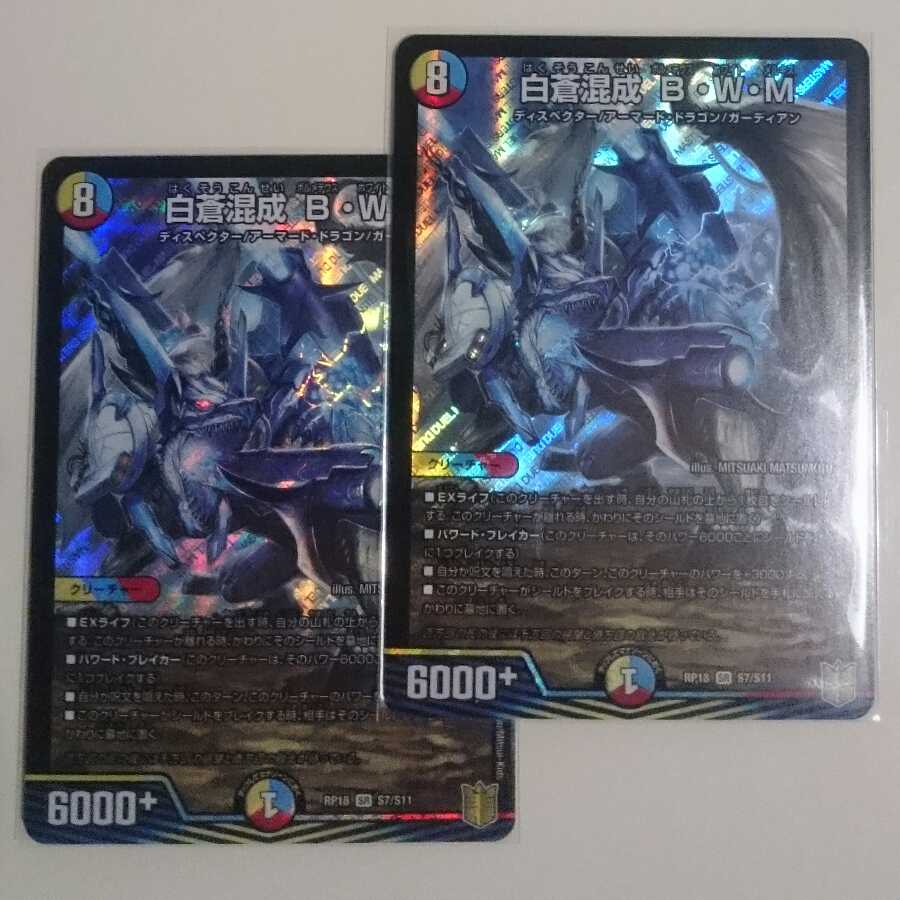 White and blue mixed B, W, M