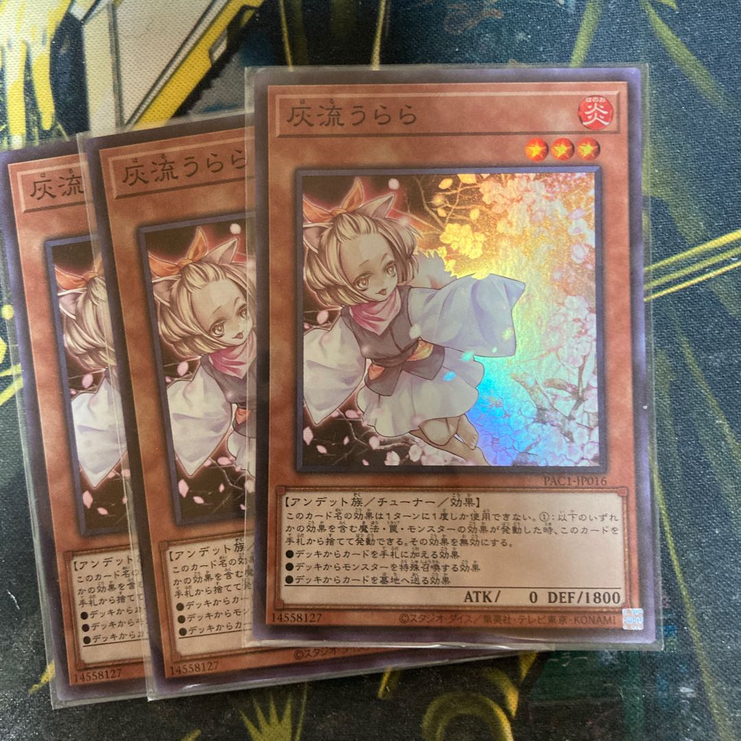 マドレース5308灰流うらら(既存イラスト) ウルトラレア