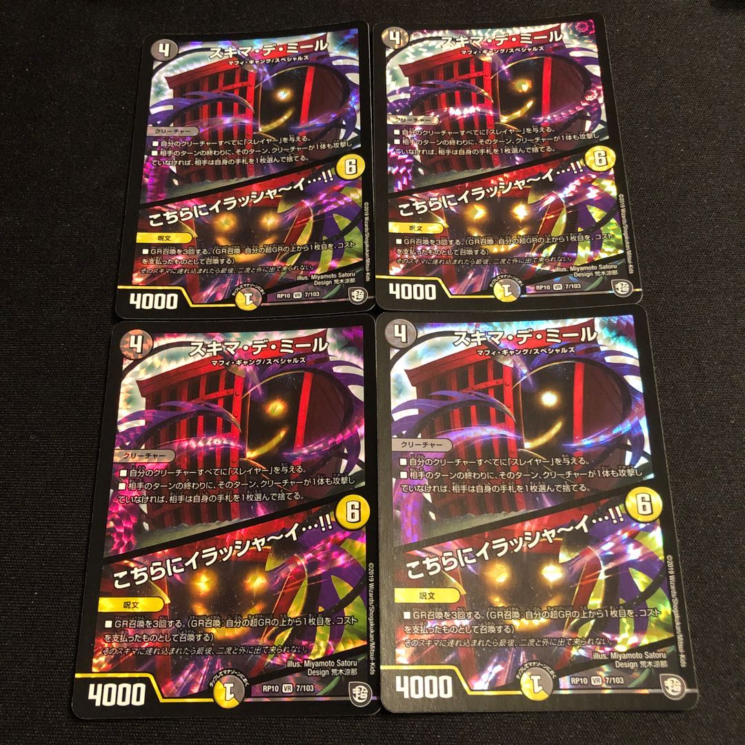 スキマ・デ・ミール|こちらにイラシャーイ…!!