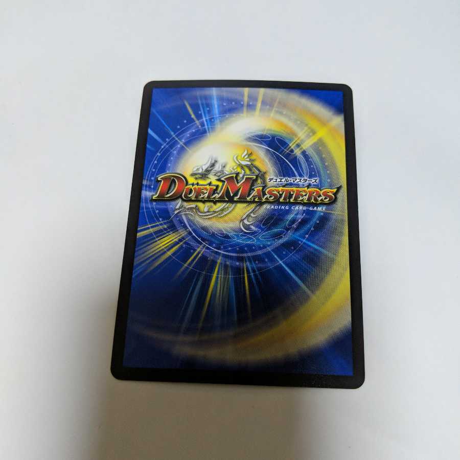 夢の変形デュエランド　1枚