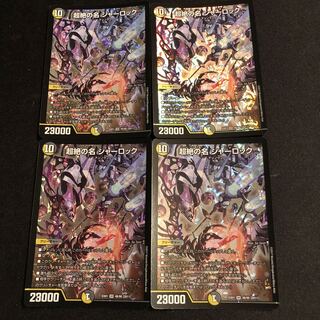 超絶の名 シャーロック