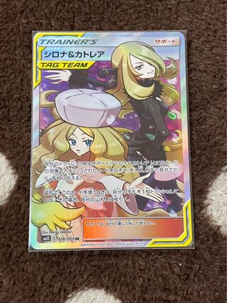 シロナ＆カトレア SR