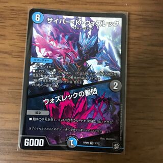 《1枚単品》サイバー・K・ウォズレック｜ウォズレックの審問