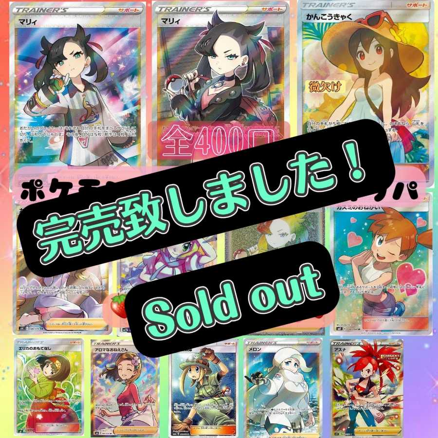 Sold Out [Pokémon Girls Festival♡Olipa] 400 units in total