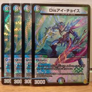 ヤマト様専用Disアイ・チョイス4枚グレイトフルベン1枚