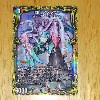 Disノメノン(20thレア仕様,A)　