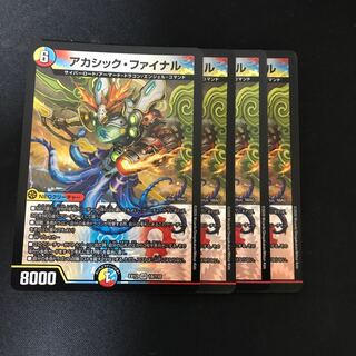 アカシック・ファイナル VR