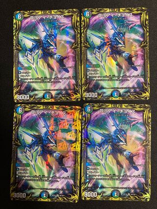 Disアイ・チョイス a (20thレア仕様) 4枚　