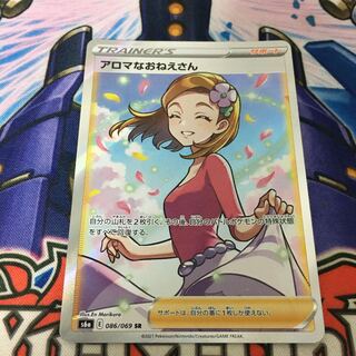 【美品】アロマなおねえさん SR 女の子