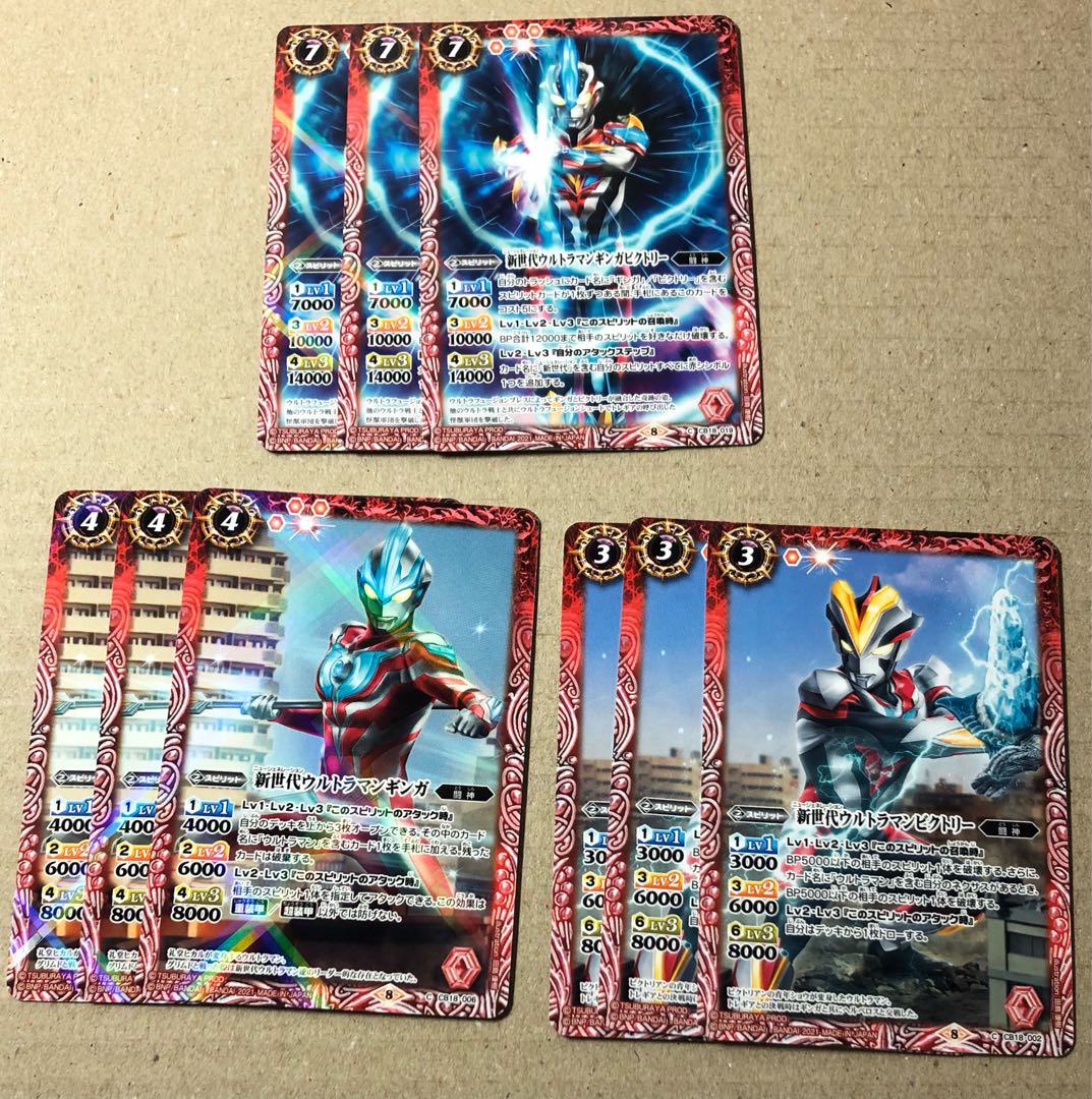 バトスピ　ウルトラマンギンガビクトリー　セット