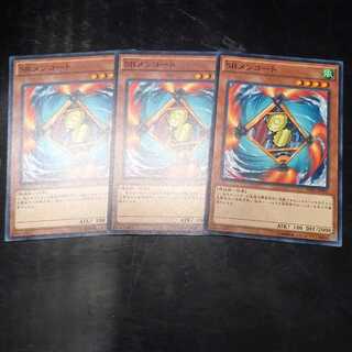 三枚　【ノーマル】【N】【スピードロイド】ユーゴ使用