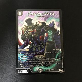 ジョルジュ・バタイユ SR