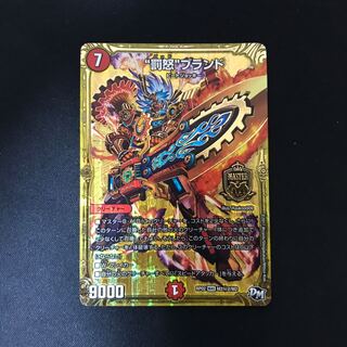 “罰怒”ブランド MAS