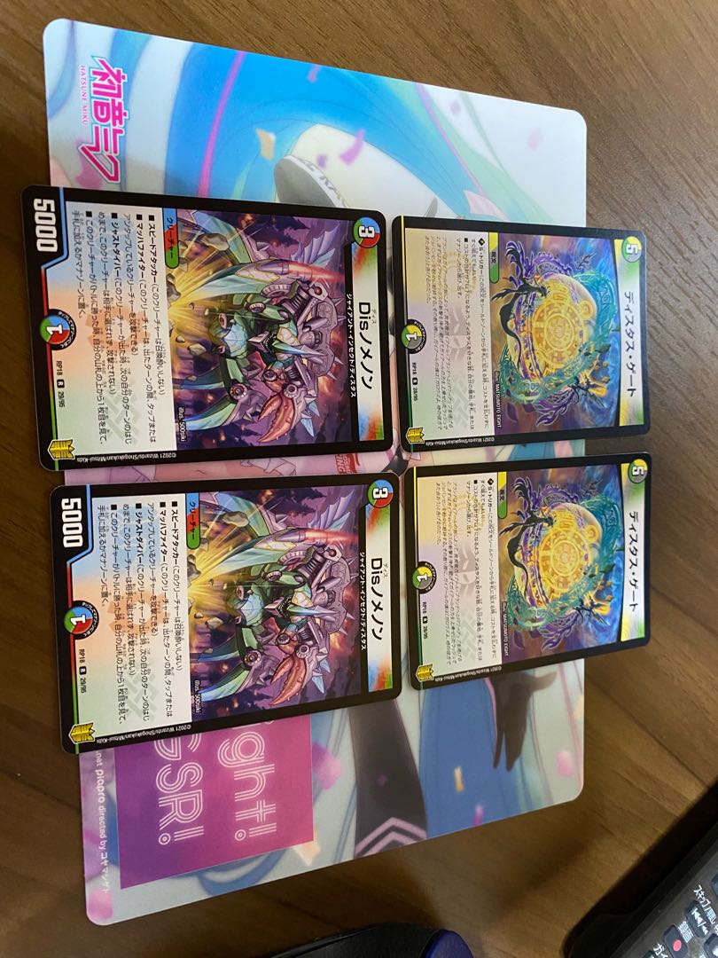 ディスタスセット