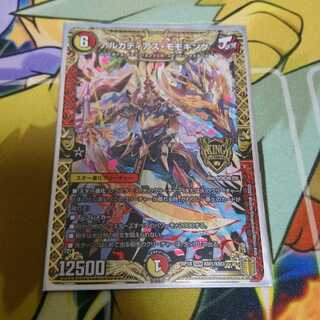 アルカディアス・モモキング