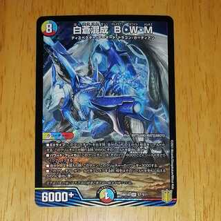 Hakuso Mixed B, W, M