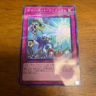 サイバネット・コンフリクト パラレル ノーマル