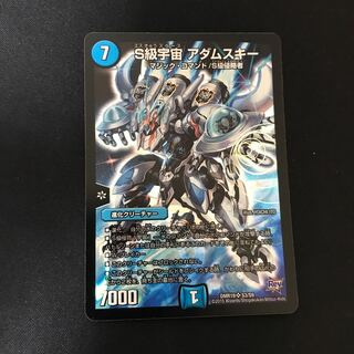 S級宇宙 アダムスキー SR