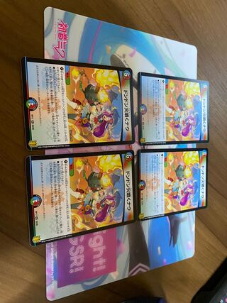 ボルガニックなう&とこしえ