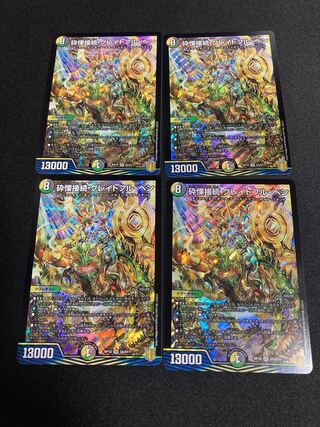 砕慄接続 グレイトフル・ベン SR 4枚