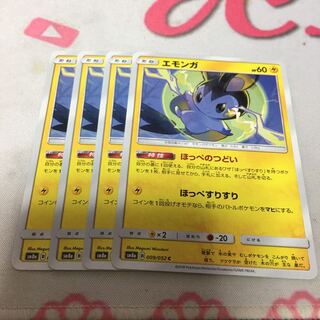 エモンガ　ほっぺのつどい