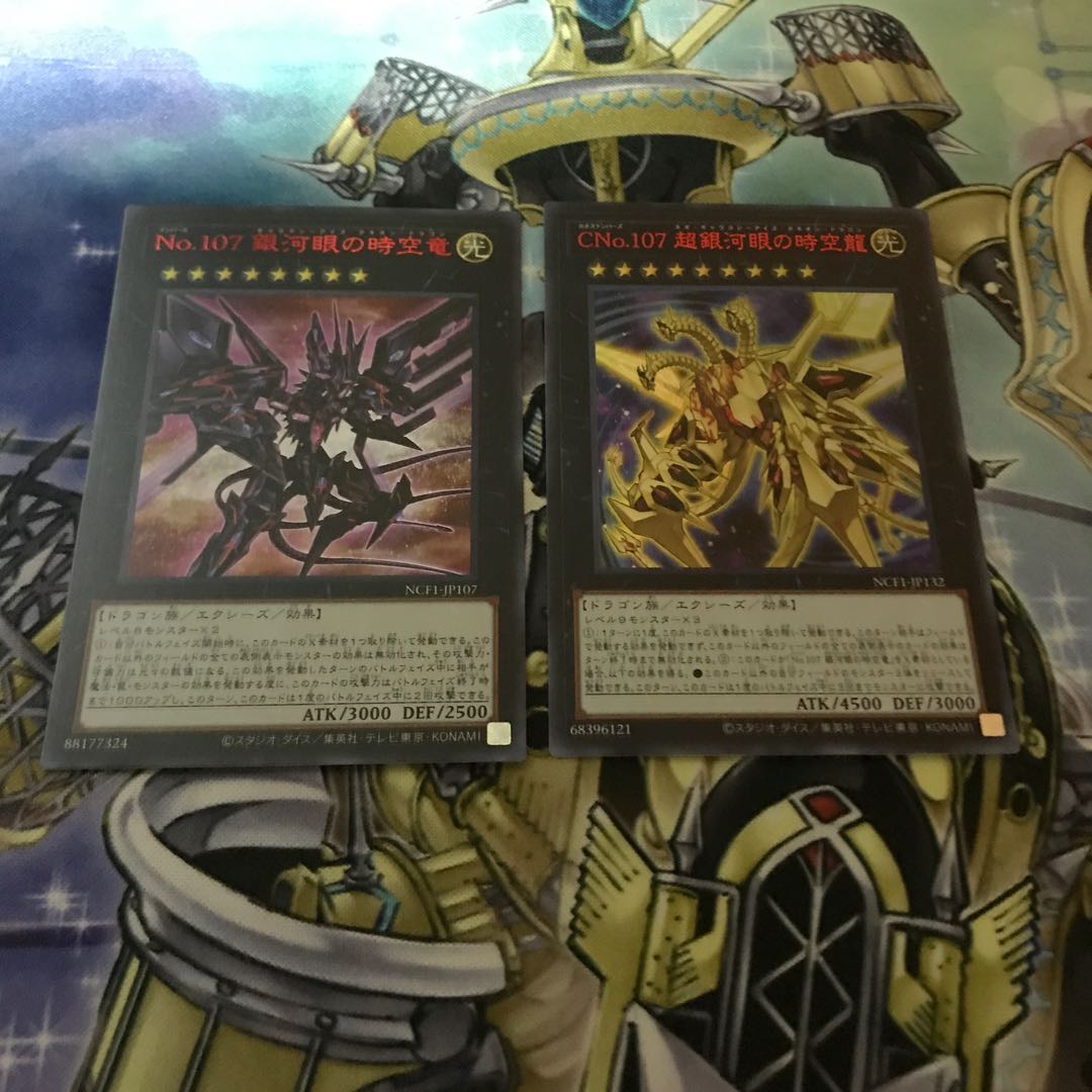 No.107 銀河眼の時空龍 CNo.107 超銀河眼の時空龍 赤 セット