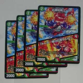 Cheering Fairy Yell｜"Cheer with us!