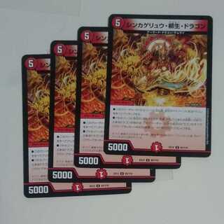 シンカゲリュウ・柳生・ドラゴン