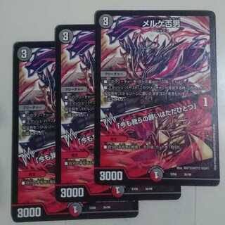 メルゲ否男｜「今も我らの願いはただひとつ」