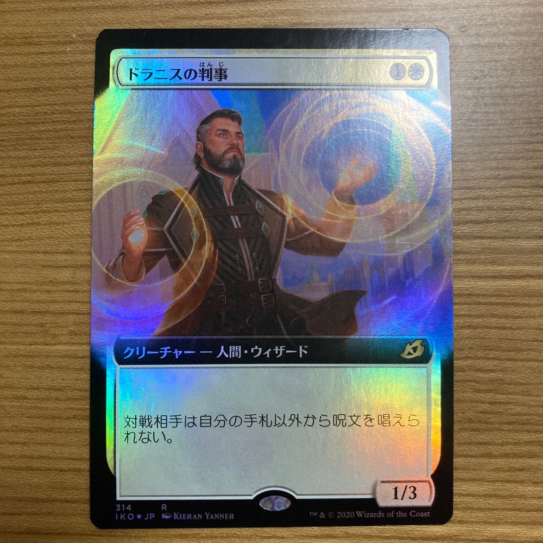 Drannith Magistrate extended foil Leader