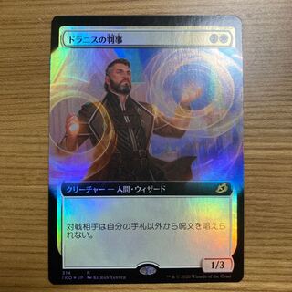 IKO)ドラニスの判事(F)/DRANNITH MAGISTRATE | (FOIL)神話レア
