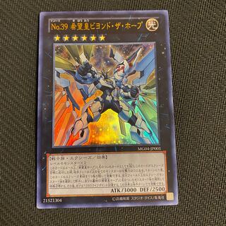 本格構築 ホープデッキ アストラルクリボー 希望皇ホープ ビヨンドザホープ 遊戯王】希望皇ホープ【#デッキ解説】 - YouTube