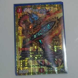 “罰怒”ブランド