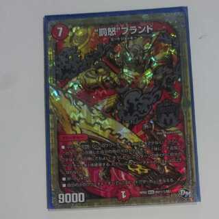 “罰怒”ブランド