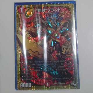 “罰怒”ブランド