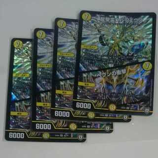 龍聖霊ウルフェウス｜ヘブンの衝撃