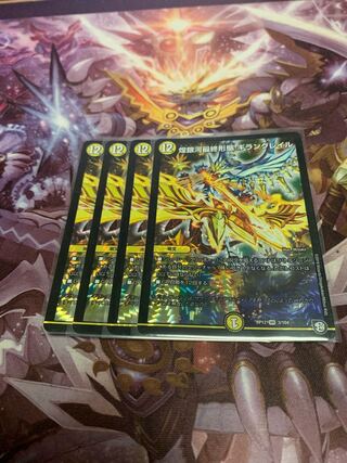 煌銀河最終形態 ギラングレイル4枚