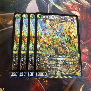 砕慄接続 グレイトフル・ベン