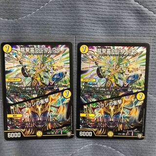 龍聖霊ウルフェウス｜ヘブンの衝撃