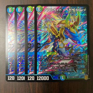 アアルカイト <ペガサ.Star>