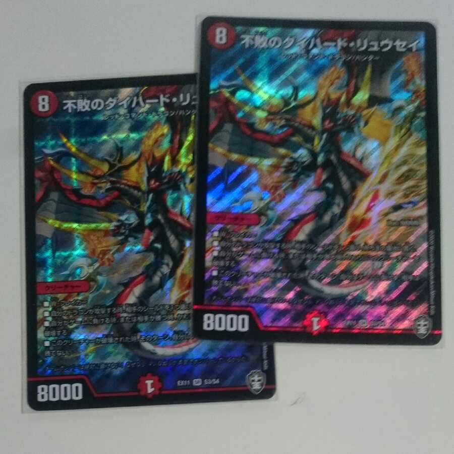 不敗のダイハード・リュウセイ