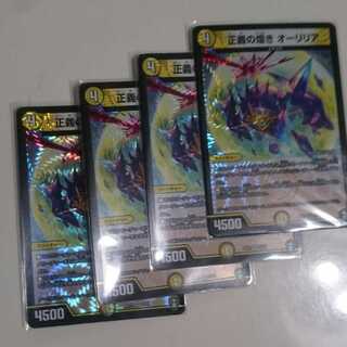 正義の煌き オーリリア