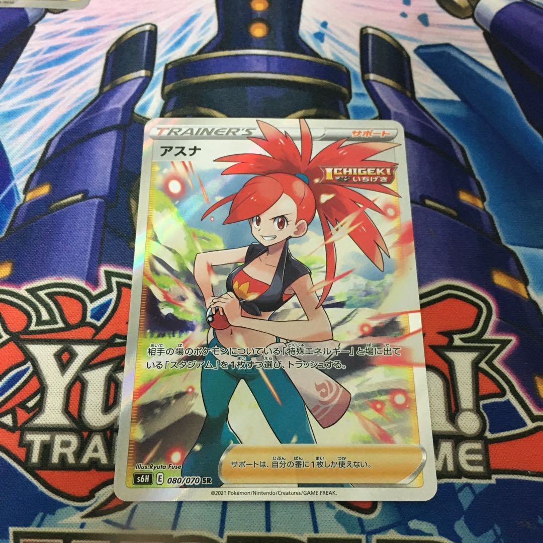 【美品】アスナ SR 女の子