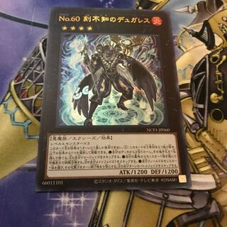 No.60 刻不知のデュガレス ウルトラレア