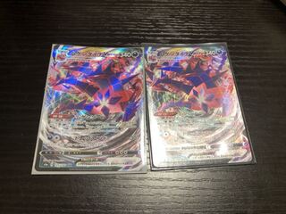 ムゲンダイナVMAX RRR2枚セット