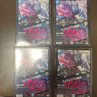 サイバー・K・ウォズレック｜ウォズレックの審問