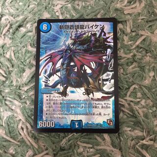 新品未使用 斬隠蒼頭龍バイケン