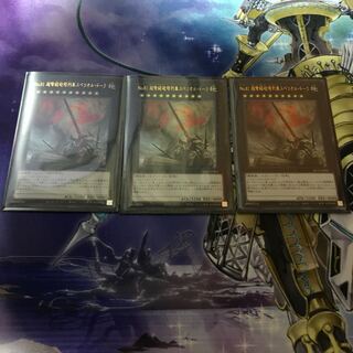 No.81 超弩級砲塔列車スペリオル・ドーラ　ウルトラレア