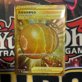 大きなおまもり UR